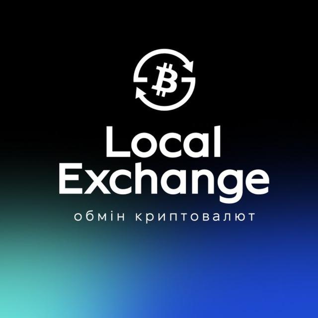 Local Exchange - обмін криптовалют🪙