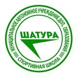 МАУ ДО «СШ Шатура»