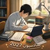سادسيون 2027