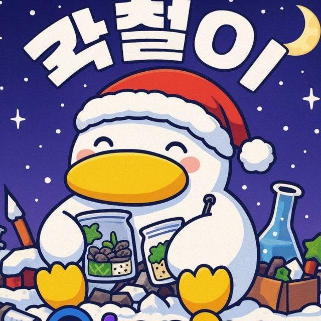곽철이 카페 @kwak892