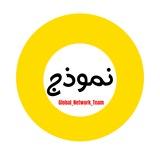 نموذج