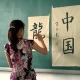 Learn Chinese