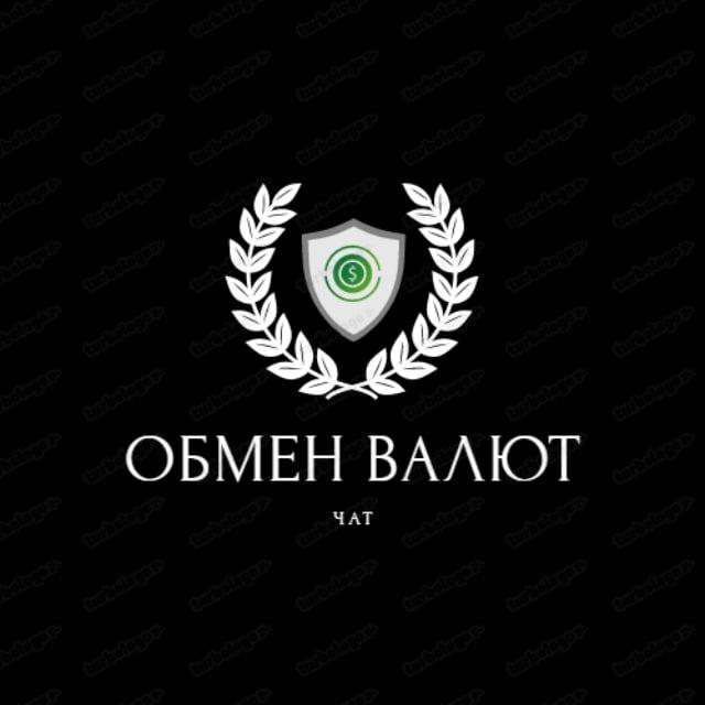 💰 Обмен валют | криптовалют ЧАТ ОБМЕННИК💱