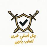 ⚖️ مرکز نظارت و اعتماد اتحادیه