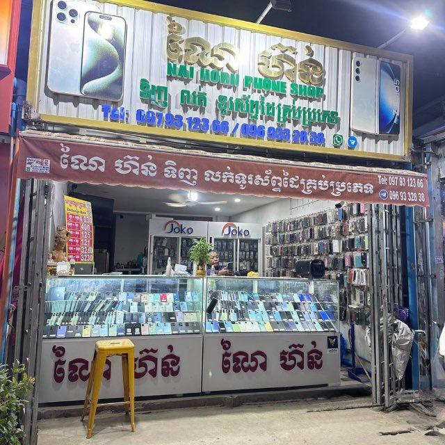 Nai Horn Phone shop