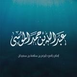 🎙| القارئ عبدالله الموسى