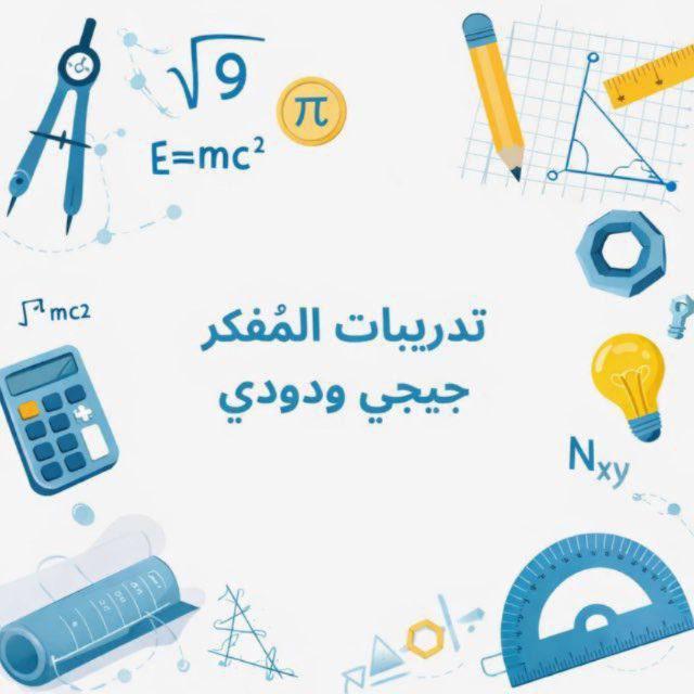 أقسام المفكر - تدريبات -