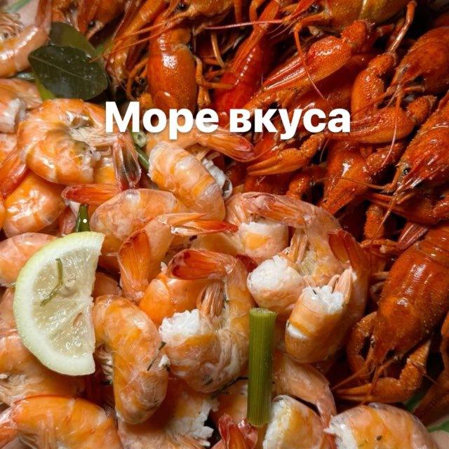 Море вкуса