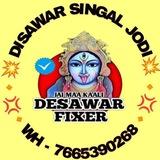 DESAWAR FIXER SINGLE JODI GURU JI KA GAME