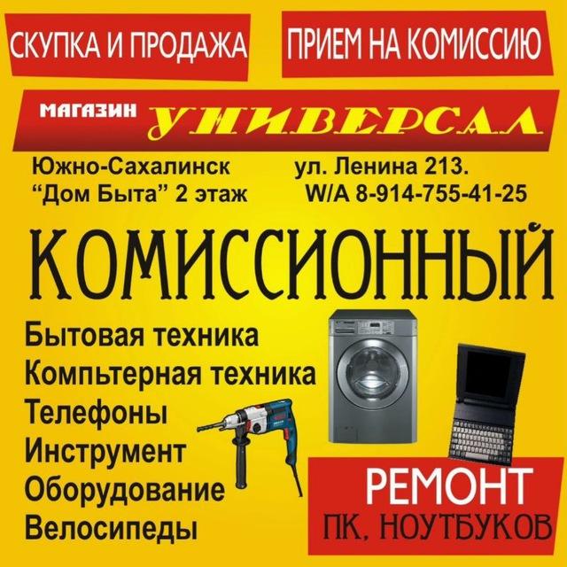 Комиссионный магазин "Универсал"
