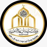وفيات مدينة أريحا السورية