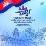យុវជន​ក្នុងបុព្វហេតុជាតិមាតុភូមិ