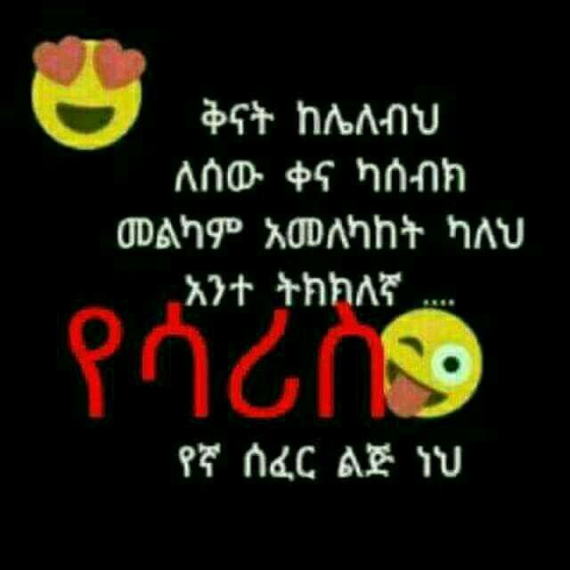 Ye saris lijoch