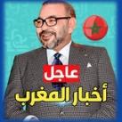 أخبار المغرب اليوم