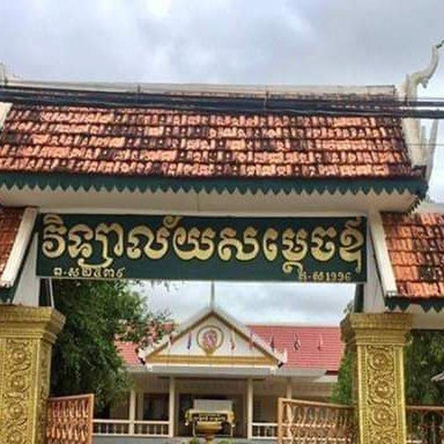 ឆាណែលសិស្ស និងអាណាព្យាបាលសិស្សវិទ្យាល័យសម្ដេចឪ(ស.រ)