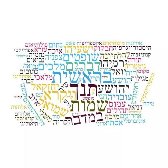 בגרות בתנ"ך 30%+70%