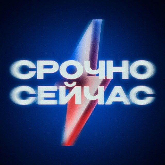 Срочные Новости