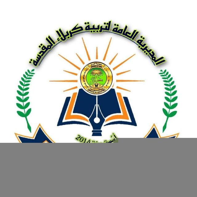 اعلام مدرسة الفتاة للبنات(مديرية تربية كربلاء المقدسة)( حي السلام)