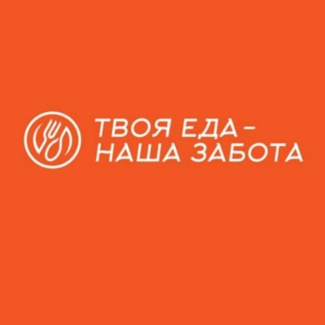 Твоя еда - наша Забота🍲 Замороженные полуфабрикаты Симферополь