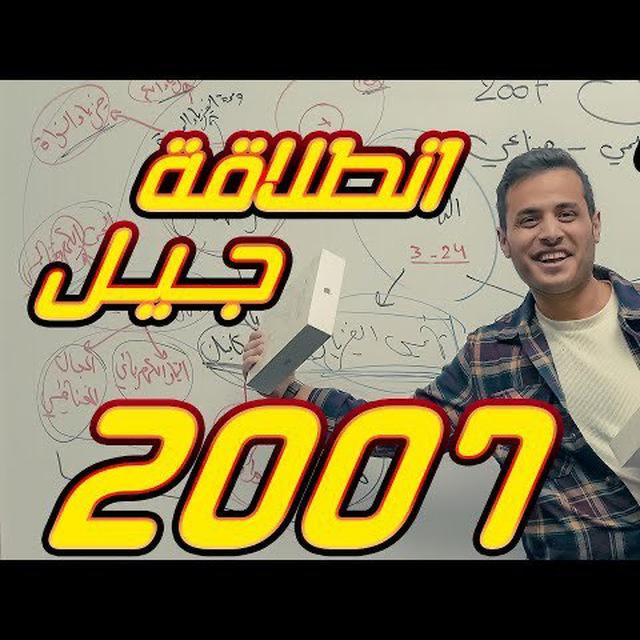 طلاب محيسن فيزيا - جيل 2007