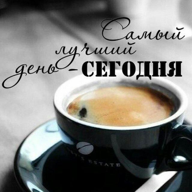 Сегодня