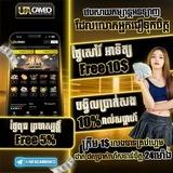 ហ្កេមកម្សាន្តដ៏សម្បូរបែប😍🎮🎰