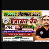 RWA UP LEKHPAL | RWA UPSSSC LEKHPAL PANCHAYAT