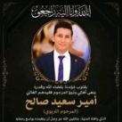 ملاك تربية النجف 2022