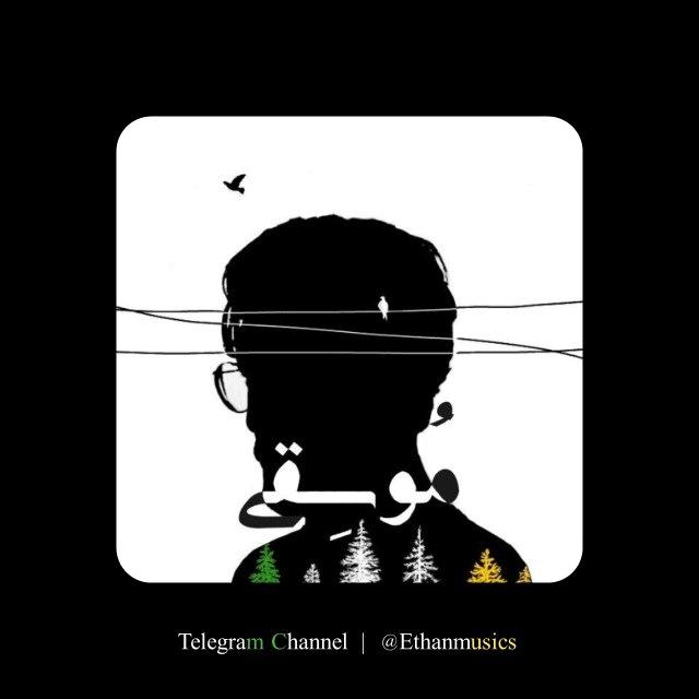 • موسِـقی •