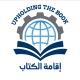 مركز إقامة الكتاب