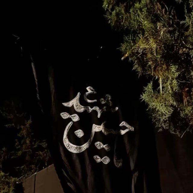 اتـرجــوا الخير