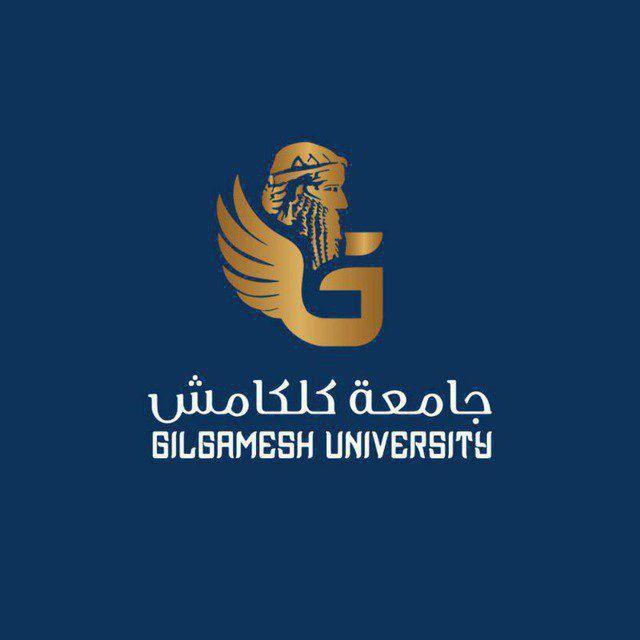 جامعة كلكامش University Gilgamesh