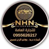 NHN Car - NHN للسيارات