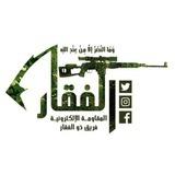 فريق ذو الفقار