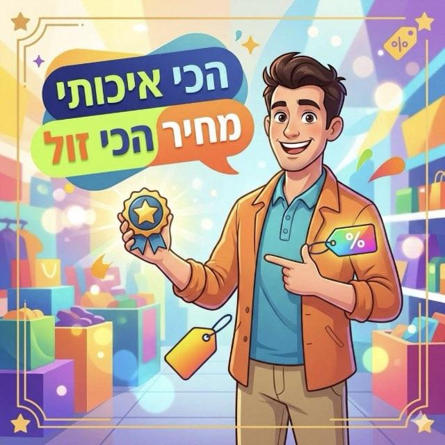 הגינה הירוקה 🎁הרקולס 🍀