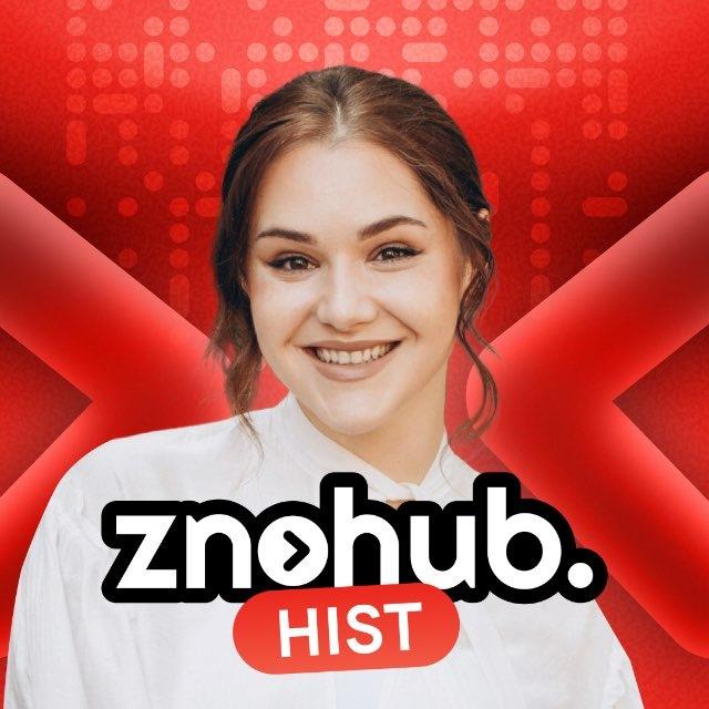 Яніна ⏳ НМТ історія