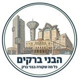 בני ברקים - חדשות