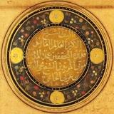 ☀️ شیخ الاکبر محیی‌ الدین ابن العربی