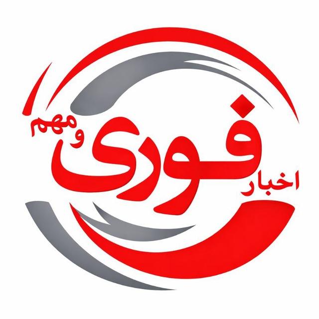 اخبارفوری | افغانستان | ایران
