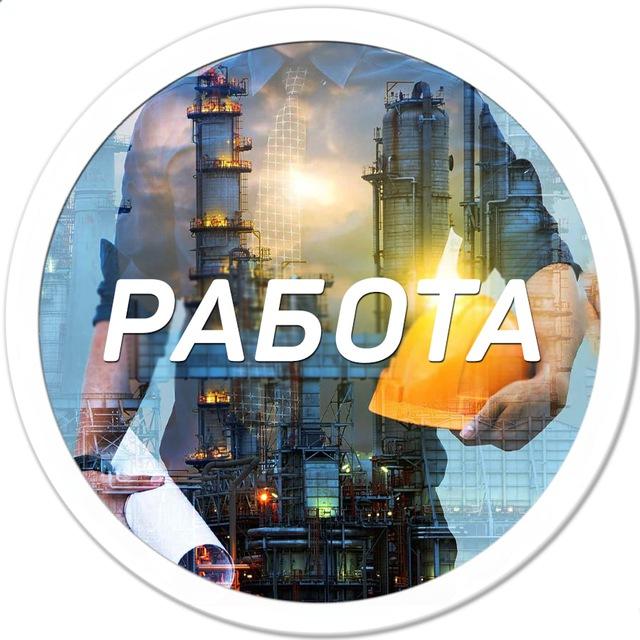 Работа Магнитогорск | Халтура