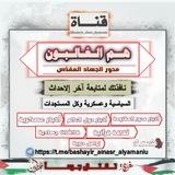 هم الغالبون