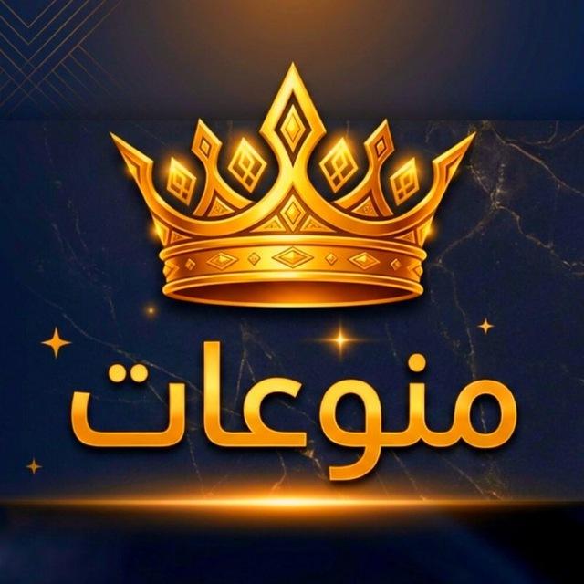 مـــــــنـــوعــِـِـِـِـِـِـِـِـِات