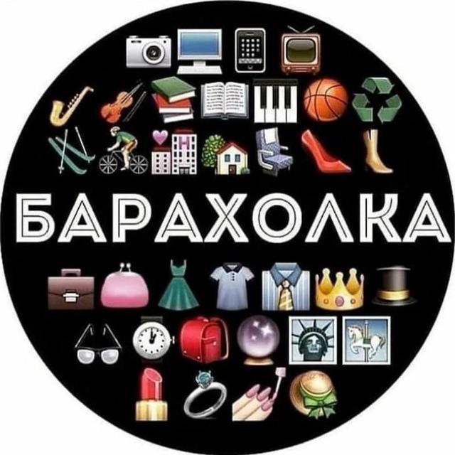 БАРАХОЛКА СЫЗРАНЬ