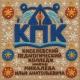 КПК Online