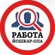 РАБОТА В ЙОШКАР-ОЛЕ