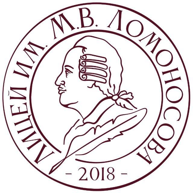 Лицей Ломоносова