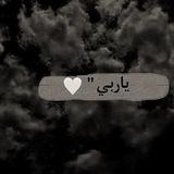 🖤 قرة عين 🖤