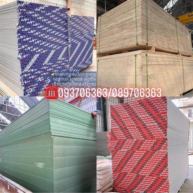 បោះដុំ ម្នាងសិលា និងក្តារកុងផ្លាកេ Channel