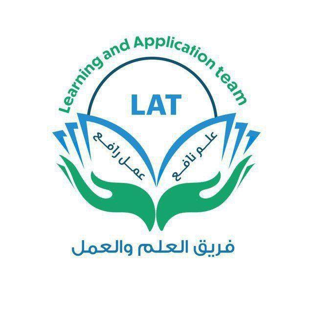 فريق العلم والعمل (علم نافع وعمل رافع)