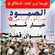ɞ زمن كشف الحقائق ɞ
